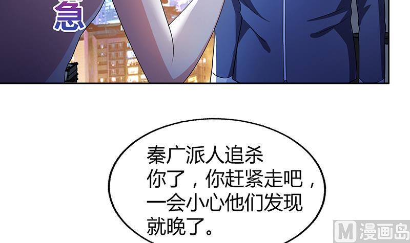 《无敌混江龙》漫画最新章节第60话 进军地府！免费下拉式在线观看章节第【6】张图片