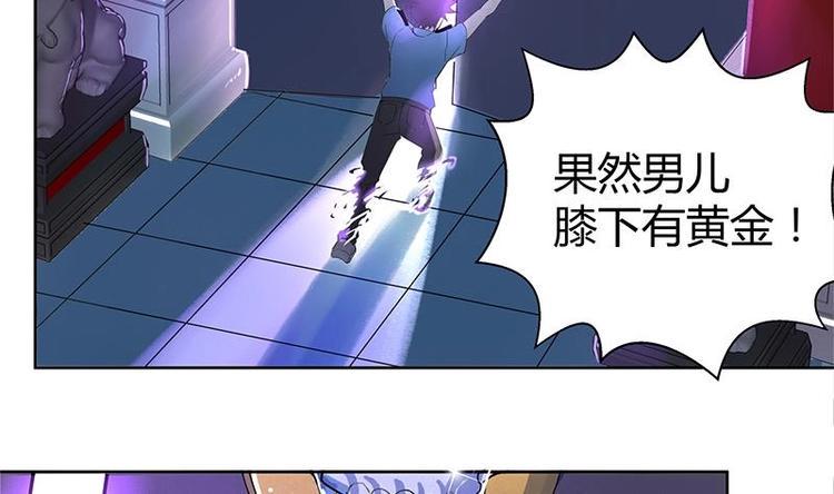 【无敌混江龙】漫画-（第7话 神……神仙？！）章节漫画下拉式图片-15.jpg