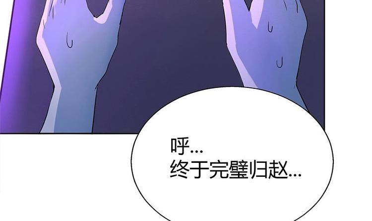 《无敌混江龙》漫画最新章节第7话 神……神仙？！免费下拉式在线观看章节第【17】张图片