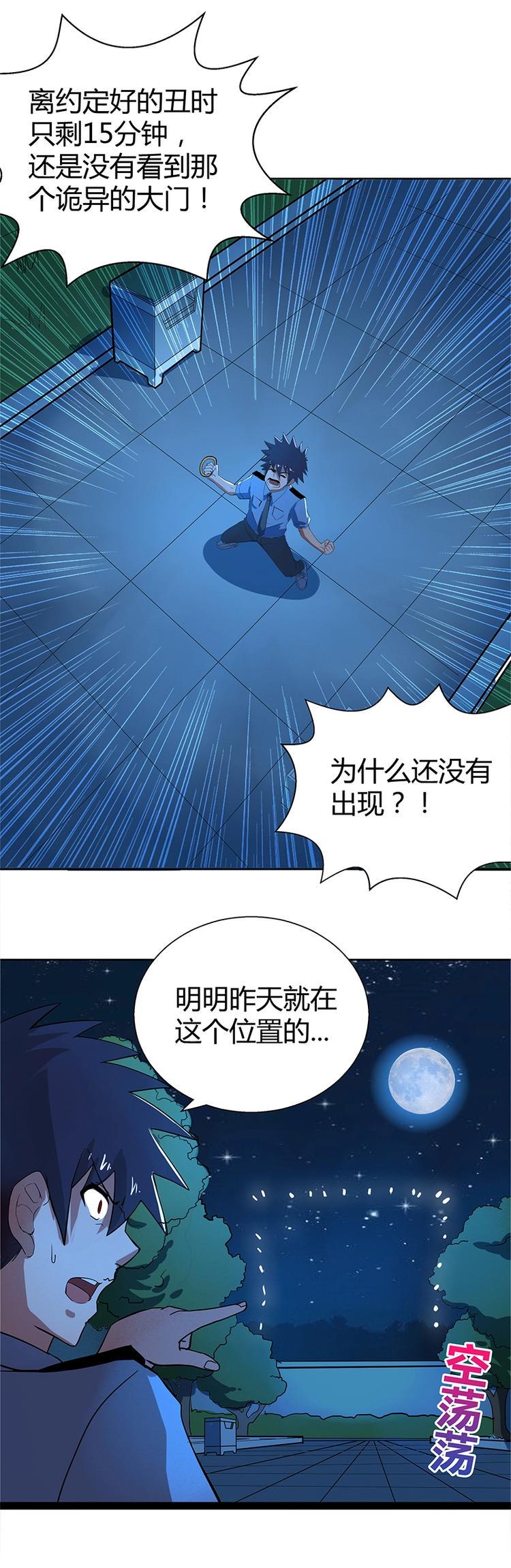 【无敌混江龙】漫画-（第7话 神……神仙？！）章节漫画下拉式图片-2.jpg