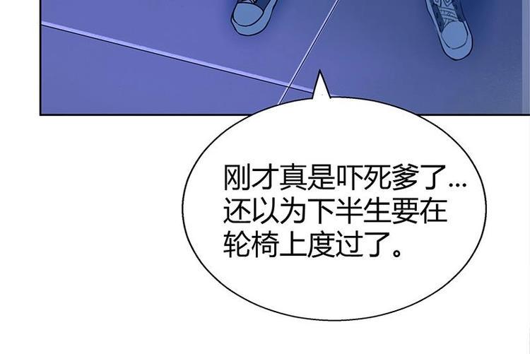 《无敌混江龙》漫画最新章节第7话 神……神仙？！免费下拉式在线观看章节第【20】张图片