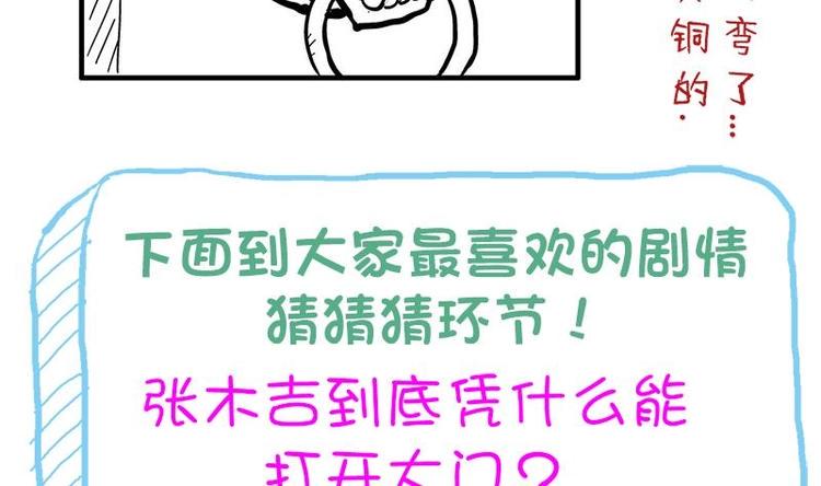 【无敌混江龙】漫画-（第7话 神……神仙？！）章节漫画下拉式图片-40.jpg