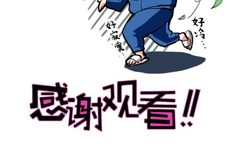 【无敌混江龙】漫画-（第7话 神……神仙？！）章节漫画下拉式图片-44.jpg