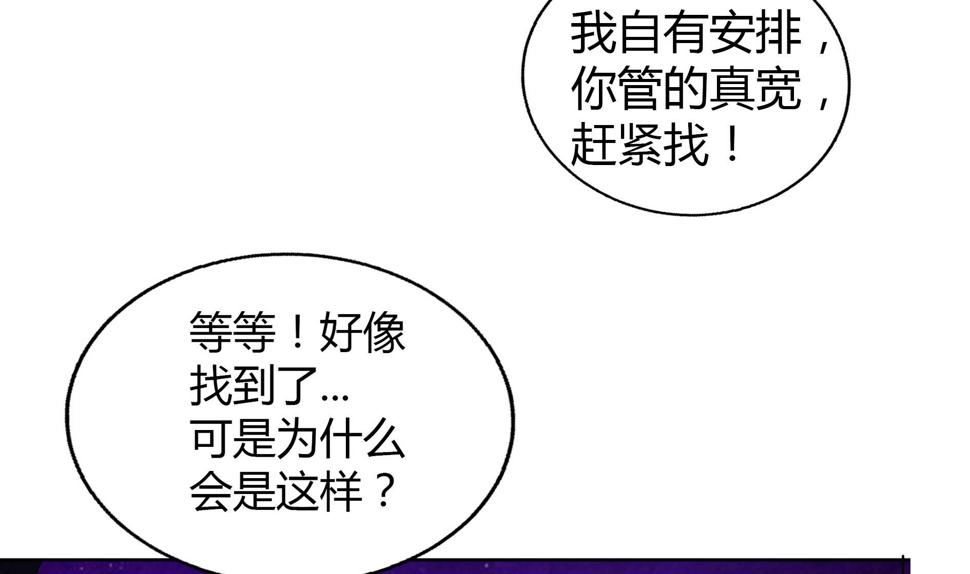 《无敌混江龙》漫画最新章节第61话 千年祸世出现免费下拉式在线观看章节第【11】张图片