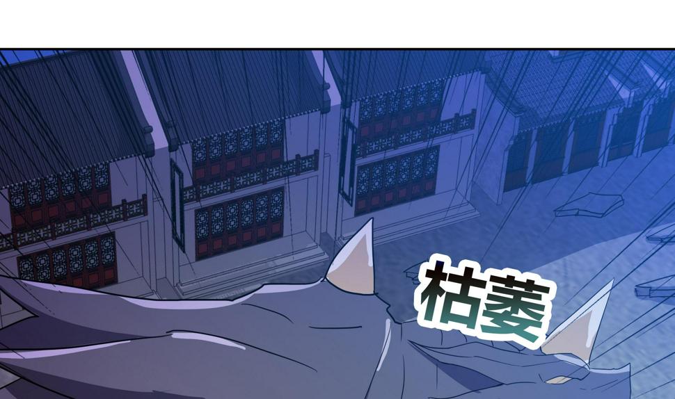 《无敌混江龙》漫画最新章节第61话 千年祸世出现免费下拉式在线观看章节第【14】张图片