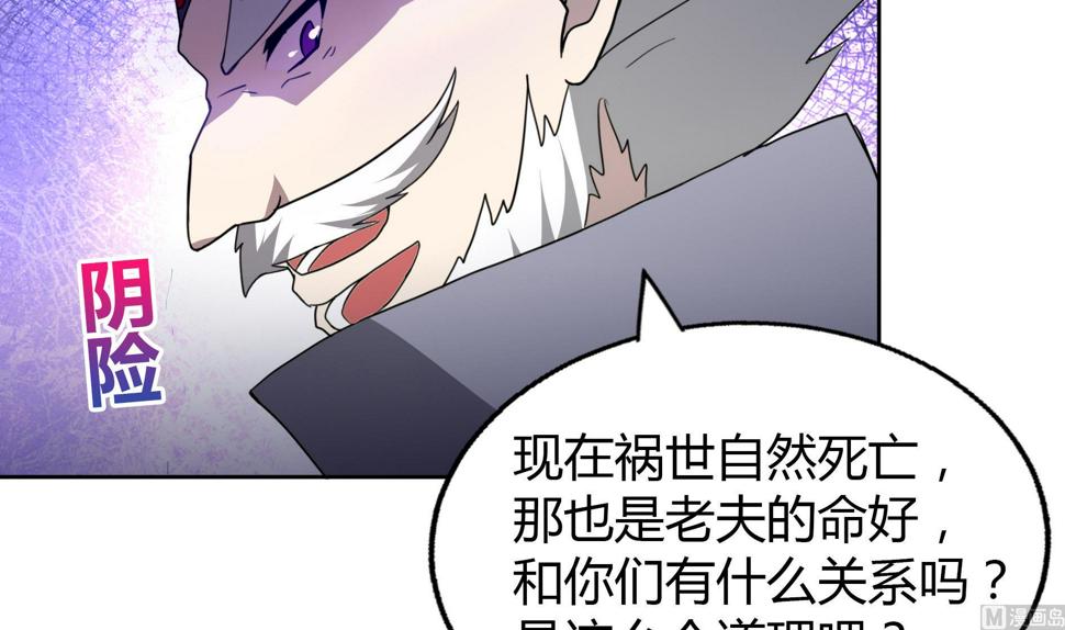 《无敌混江龙》漫画最新章节第61话 千年祸世出现免费下拉式在线观看章节第【33】张图片