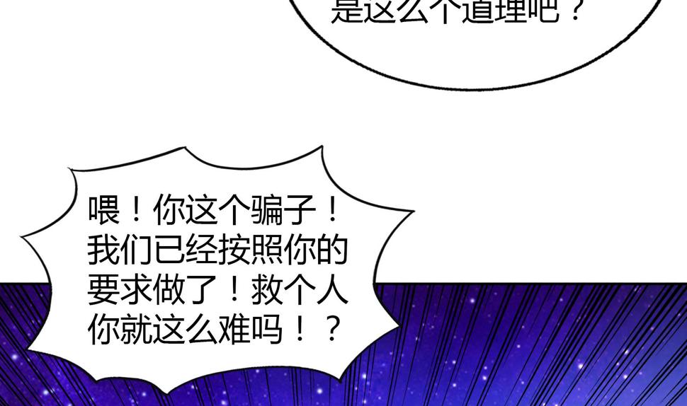 《无敌混江龙》漫画最新章节第61话 千年祸世出现免费下拉式在线观看章节第【34】张图片