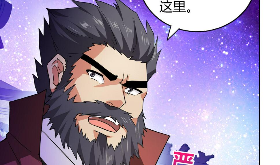 《无敌混江龙》漫画最新章节第61话 千年祸世出现免费下拉式在线观看章节第【38】张图片