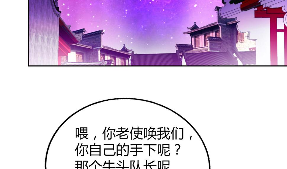 《无敌混江龙》漫画最新章节第61话 千年祸世出现免费下拉式在线观看章节第【8】张图片