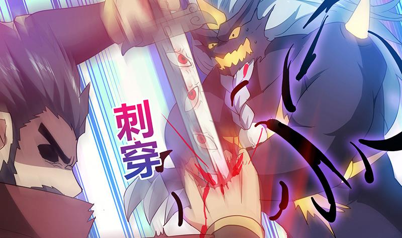 《无敌混江龙》漫画最新章节第62话 七星剑免费下拉式在线观看章节第【53】张图片