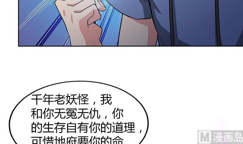 《无敌混江龙》漫画最新章节第62话 七星剑免费下拉式在线观看章节第【57】张图片