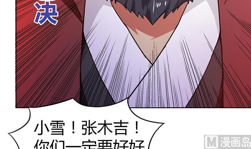 《无敌混江龙》漫画最新章节第62话 七星剑免费下拉式在线观看章节第【63】张图片