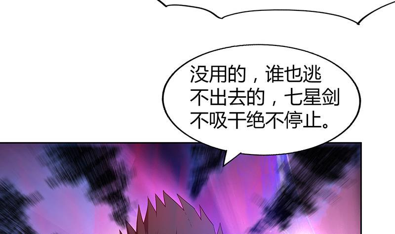 《无敌混江龙》漫画最新章节第63话 猪队友？！免费下拉式在线观看章节第【14】张图片