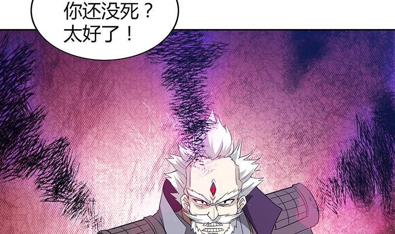 《无敌混江龙》漫画最新章节第63话 猪队友？！免费下拉式在线观看章节第【34】张图片