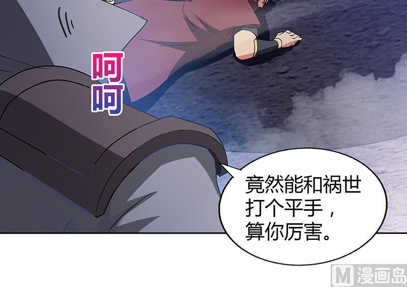 《无敌混江龙》漫画最新章节第63话 猪队友？！免费下拉式在线观看章节第【39】张图片