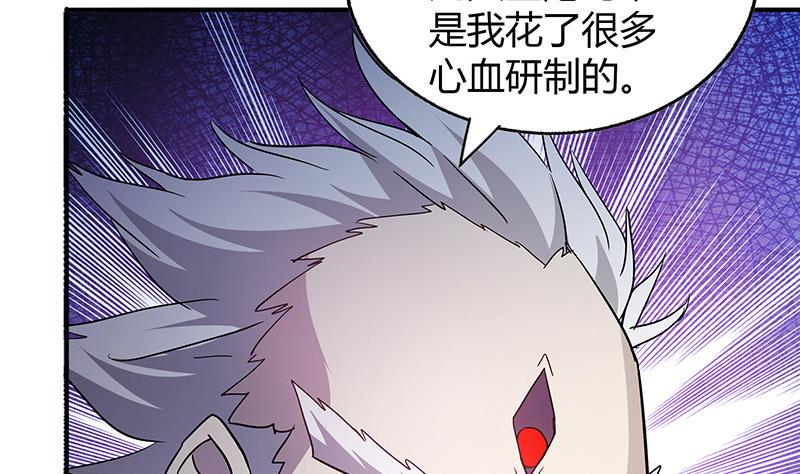 《无敌混江龙》漫画最新章节第63话 猪队友？！免费下拉式在线观看章节第【43】张图片