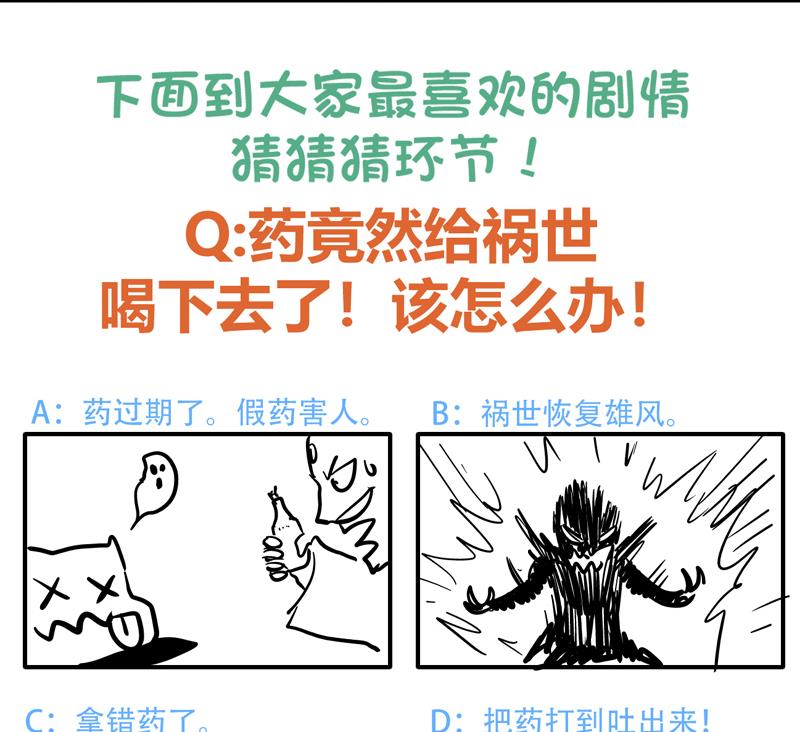 《无敌混江龙》漫画最新章节第63话 猪队友？！免费下拉式在线观看章节第【58】张图片