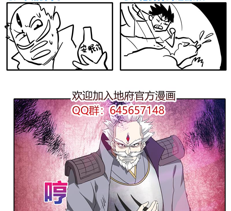 《无敌混江龙》漫画最新章节第63话 猪队友？！免费下拉式在线观看章节第【59】张图片