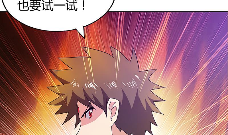 《无敌混江龙》漫画最新章节第64话 张木吉vs祸世免费下拉式在线观看章节第【22】张图片