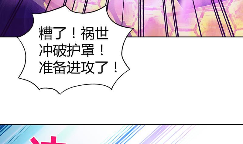 《无敌混江龙》漫画最新章节第64话 张木吉vs祸世免费下拉式在线观看章节第【46】张图片