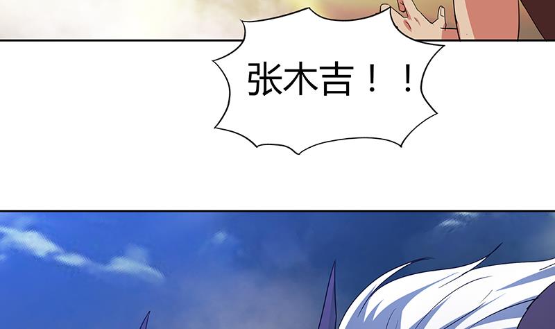 《无敌混江龙》漫画最新章节第64话 张木吉vs祸世免费下拉式在线观看章节第【52】张图片