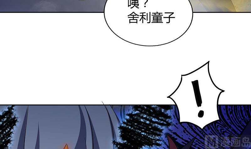 《无敌混江龙》漫画最新章节第64话 张木吉vs祸世免费下拉式在线观看章节第【57】张图片