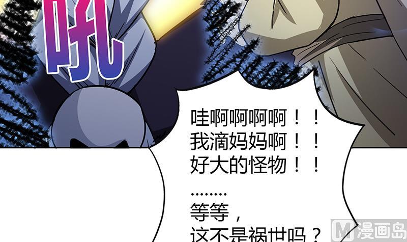 《无敌混江龙》漫画最新章节第64话 张木吉vs祸世免费下拉式在线观看章节第【60】张图片