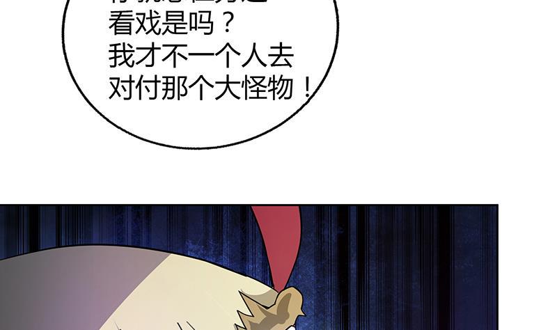 《无敌混江龙》漫画最新章节第65话 与祸世肉搏免费下拉式在线观看章节第【13】张图片