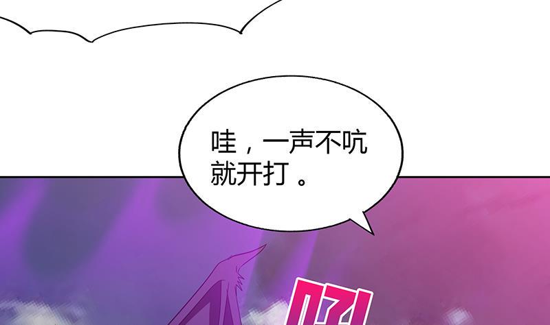 《无敌混江龙》漫画最新章节第65话 与祸世肉搏免费下拉式在线观看章节第【37】张图片