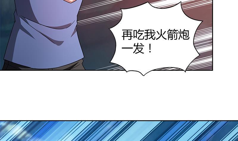 《无敌混江龙》漫画最新章节第65话 与祸世肉搏免费下拉式在线观看章节第【44】张图片