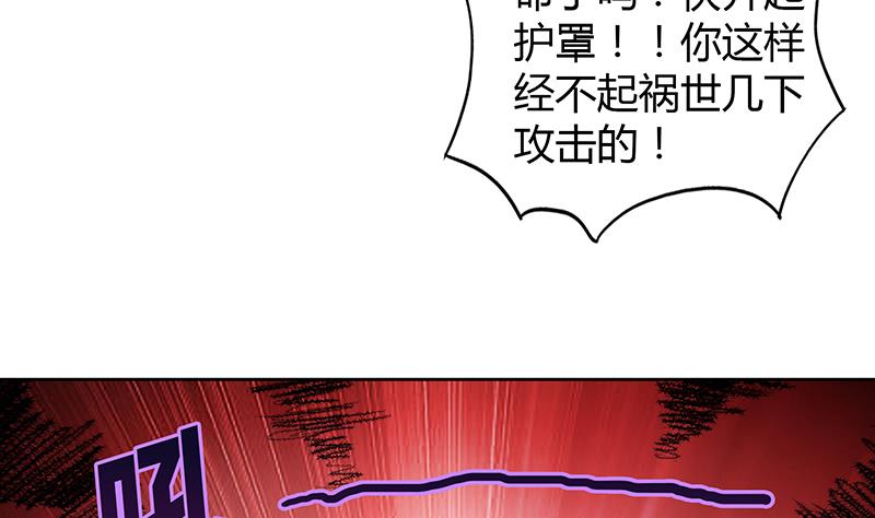 《无敌混江龙》漫画最新章节第65话 与祸世肉搏免费下拉式在线观看章节第【58】张图片