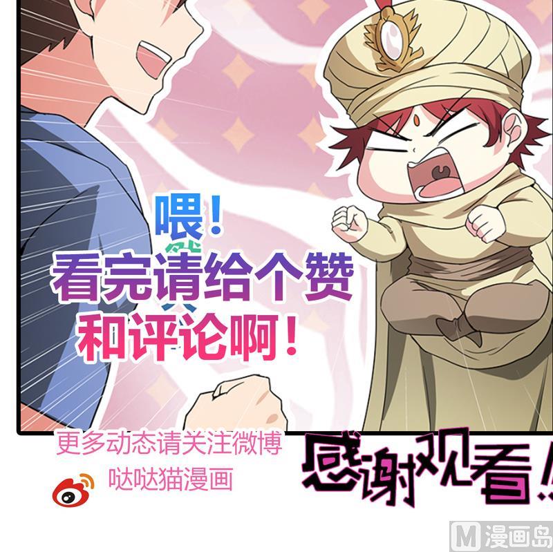 《无敌混江龙》漫画最新章节第65话 与祸世肉搏免费下拉式在线观看章节第【63】张图片