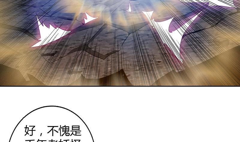 《无敌混江龙》漫画最新章节第66话 最后一击免费下拉式在线观看章节第【20】张图片