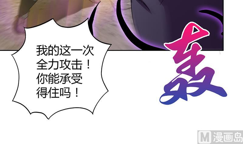 《无敌混江龙》漫画最新章节第66话 最后一击免费下拉式在线观看章节第【60】张图片