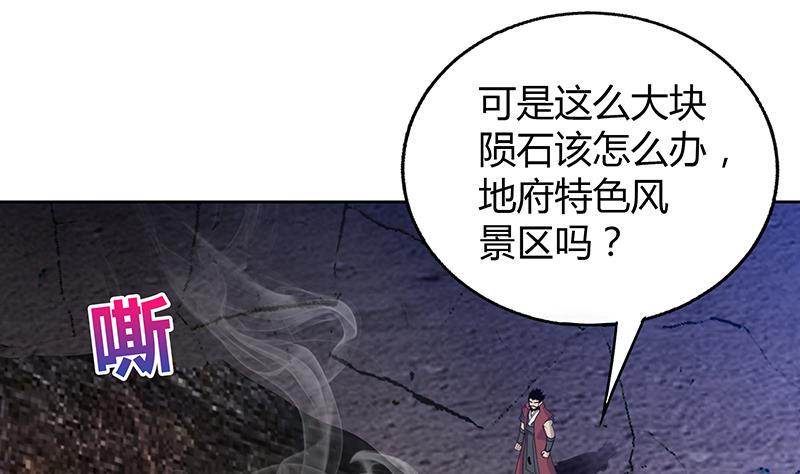 《无敌混江龙》漫画最新章节第67话 灭族之仇免费下拉式在线观看章节第【25】张图片