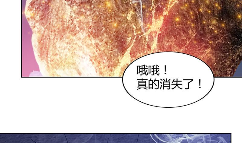 《无敌混江龙》漫画最新章节第67话 灭族之仇免费下拉式在线观看章节第【29】张图片