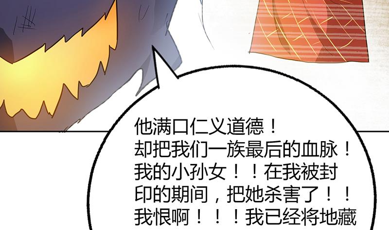 《无敌混江龙》漫画最新章节第67话 灭族之仇免费下拉式在线观看章节第【56】张图片