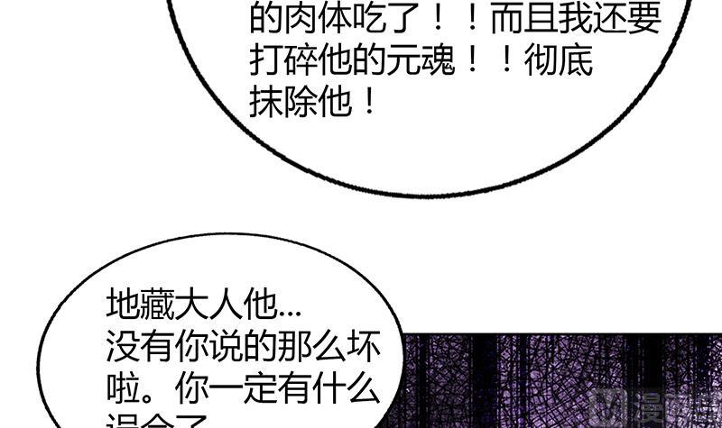 《无敌混江龙》漫画最新章节第67话 灭族之仇免费下拉式在线观看章节第【57】张图片