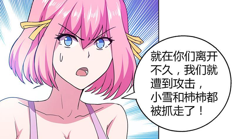 《无敌混江龙》漫画最新章节第68话 百口莫辩免费下拉式在线观看章节第【16】张图片