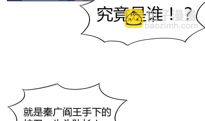 《无敌混江龙》漫画最新章节第68话 百口莫辩免费下拉式在线观看章节第【20】张图片