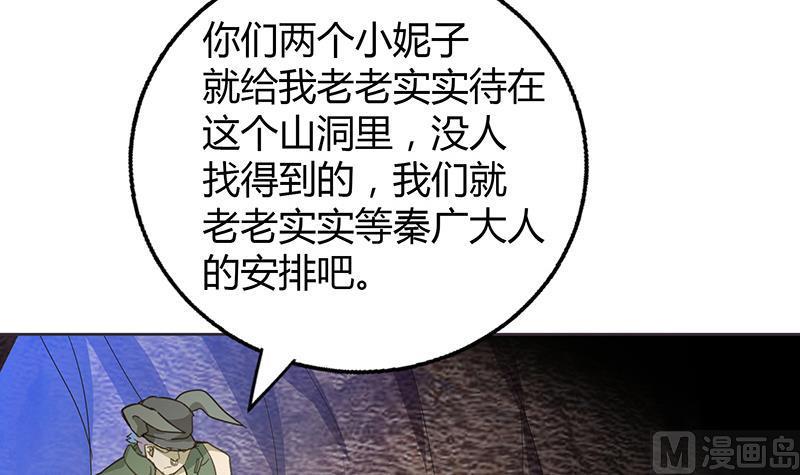 《无敌混江龙》漫画最新章节第68话 百口莫辩免费下拉式在线观看章节第【24】张图片