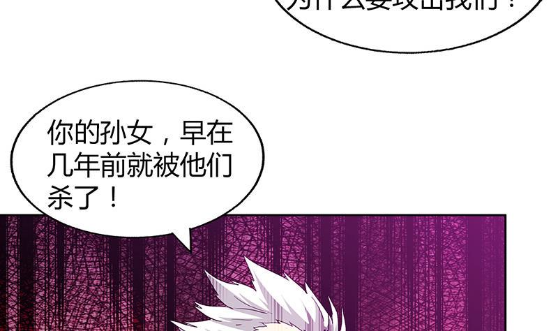 《无敌混江龙》漫画最新章节第68话 百口莫辩免费下拉式在线观看章节第【43】张图片