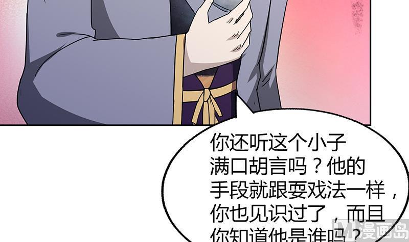 《无敌混江龙》漫画最新章节第68话 百口莫辩免费下拉式在线观看章节第【45】张图片