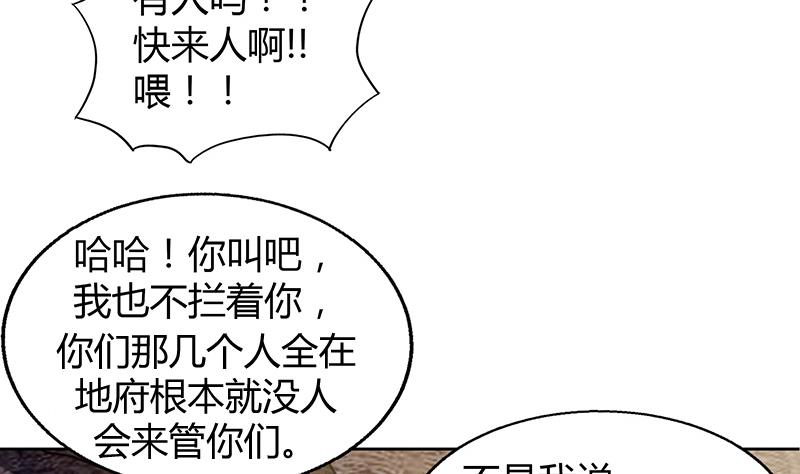 《无敌混江龙》漫画最新章节第68话 百口莫辩免费下拉式在线观看章节第【58】张图片