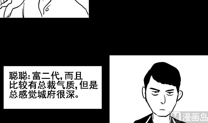 《无敌混江龙》漫画最新章节第68话 百口莫辩免费下拉式在线观看章节第【72】张图片