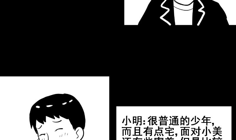 《无敌混江龙》漫画最新章节第68话 百口莫辩免费下拉式在线观看章节第【73】张图片