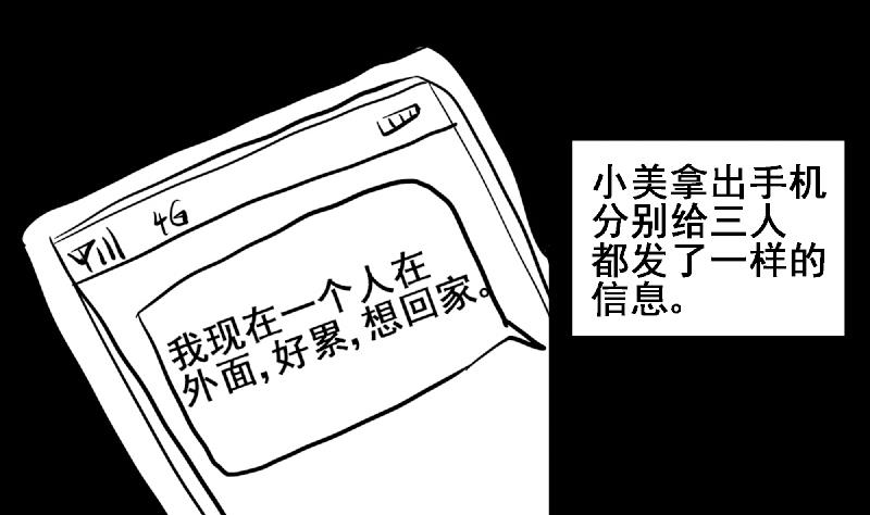 《无敌混江龙》漫画最新章节第68话 百口莫辩免费下拉式在线观看章节第【76】张图片