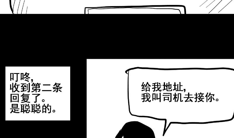 《无敌混江龙》漫画最新章节第68话 百口莫辩免费下拉式在线观看章节第【83】张图片