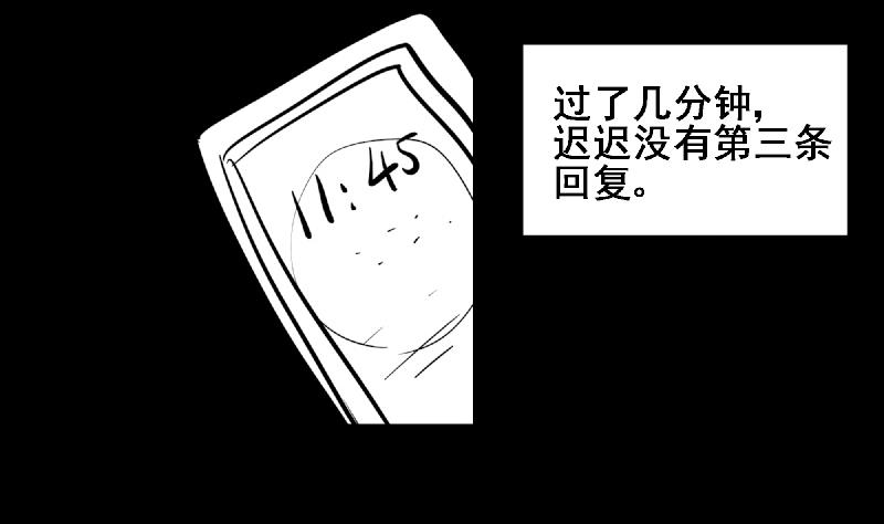 《无敌混江龙》漫画最新章节第68话 百口莫辩免费下拉式在线观看章节第【86】张图片