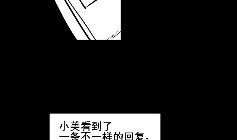 《无敌混江龙》漫画最新章节第68话 百口莫辩免费下拉式在线观看章节第【89】张图片